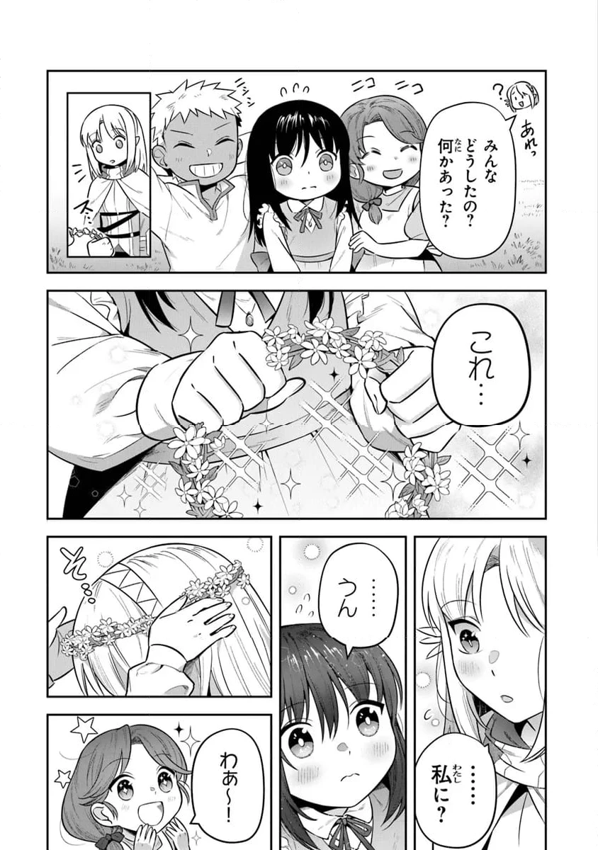 ページ 7 — 第33話