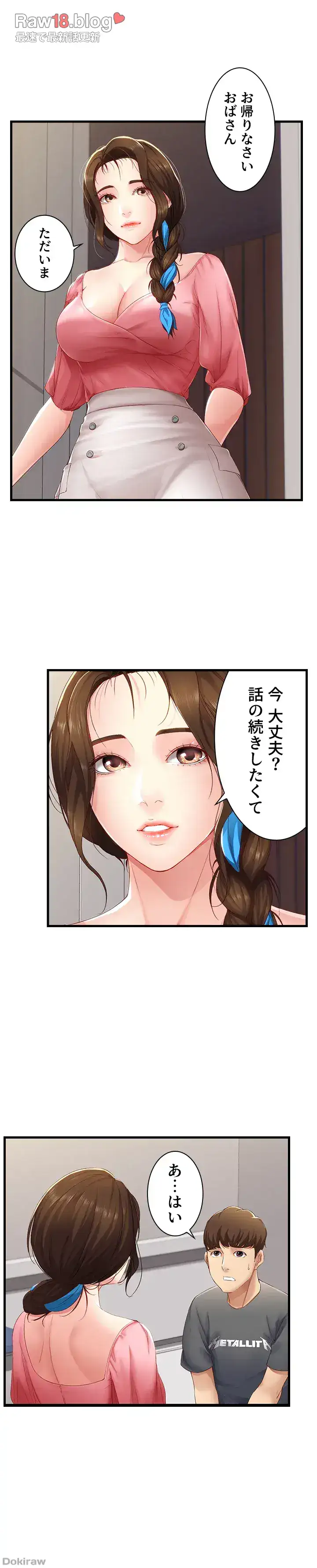 ページ 15 — 第7話