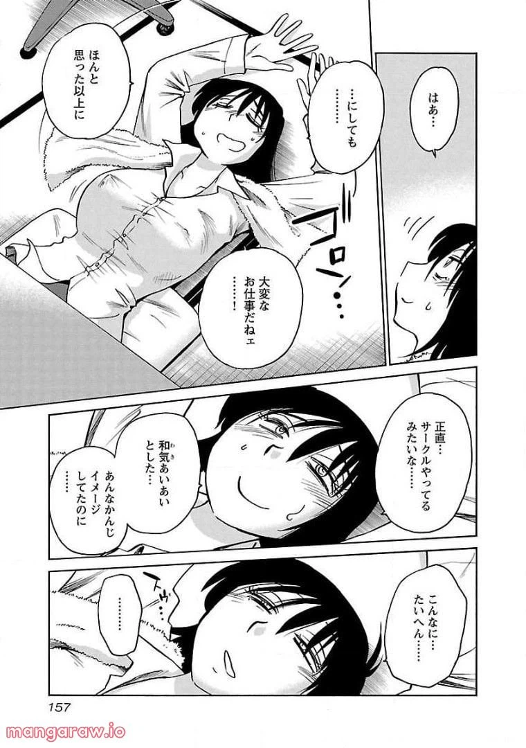ページ 23 — 第70話
