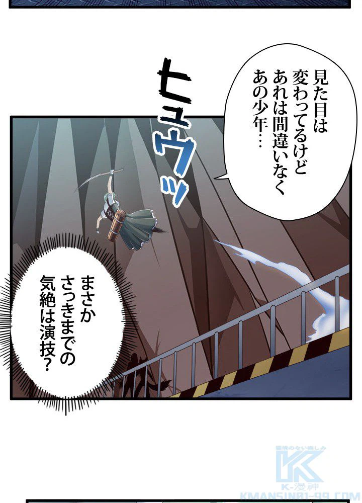 ページ 14 — 第24話