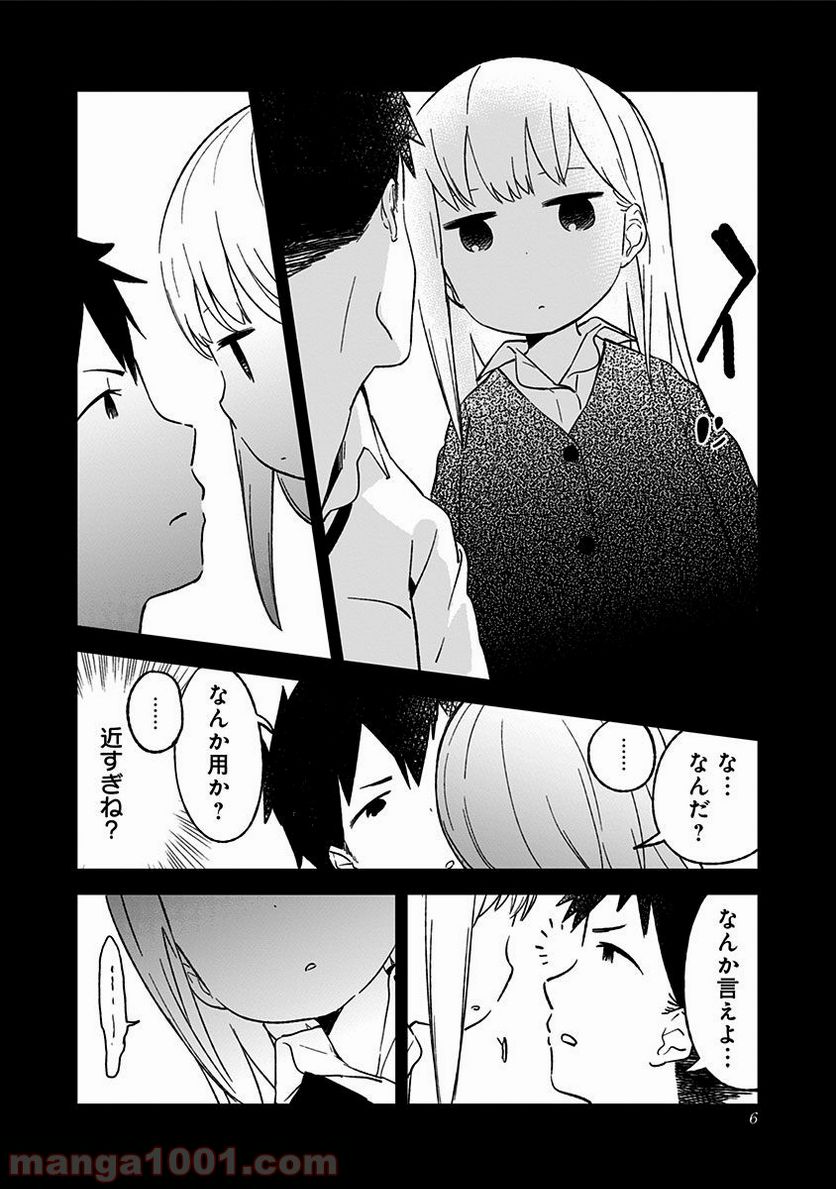 ページ 5 — 第1話