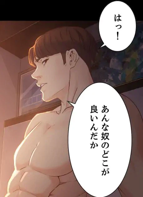 ページ 28 — 第19話