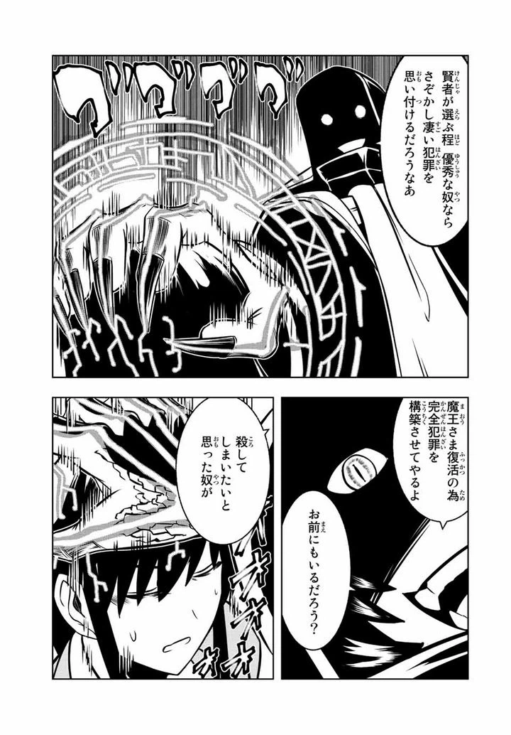 ページ 11 — 第4.2話
