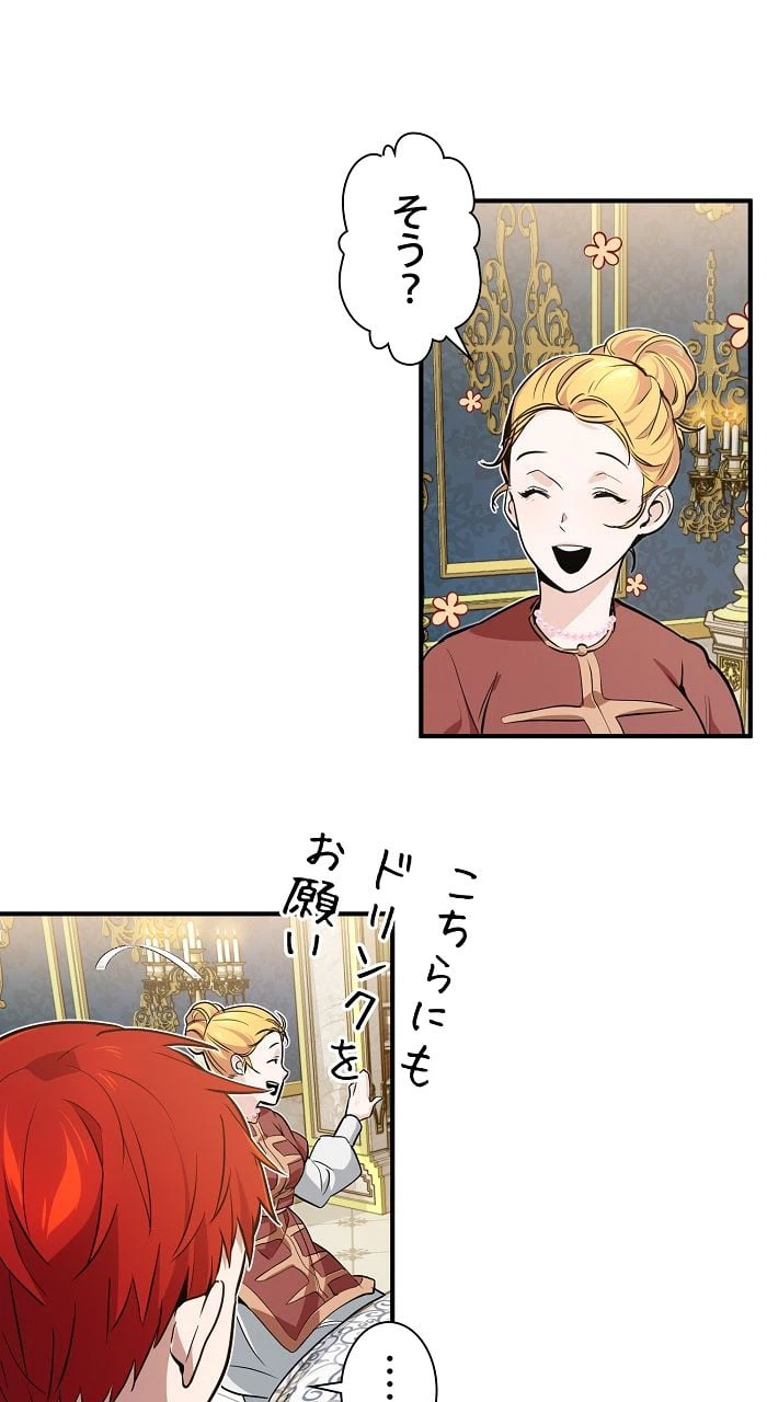 ページ 16 — 第9話
