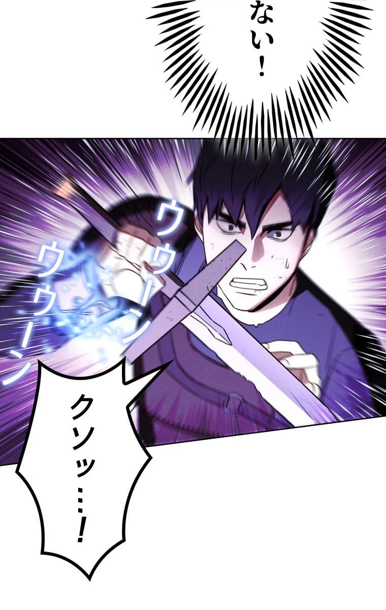 ページ 7 — 第21話