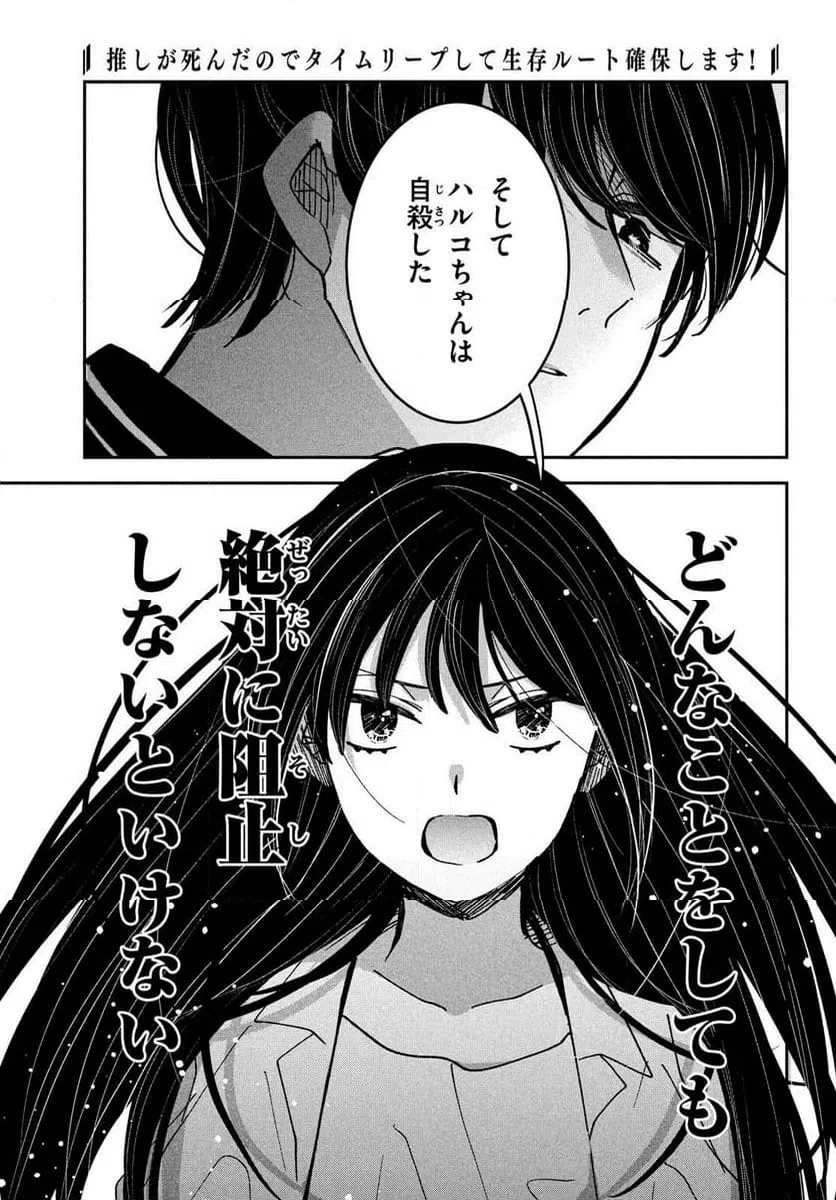 ページ 7 — 第16話