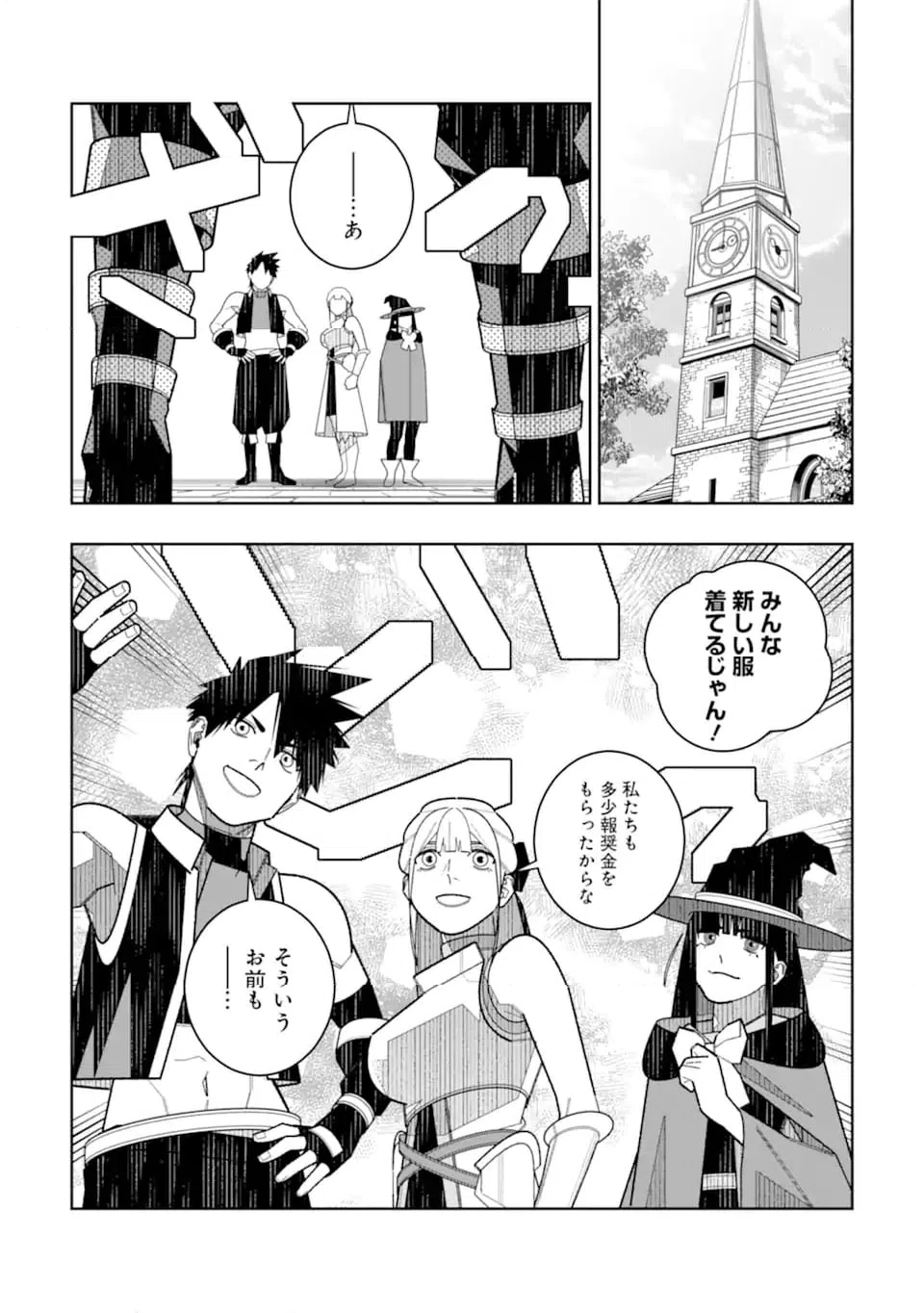 ページ 24 — 第37話