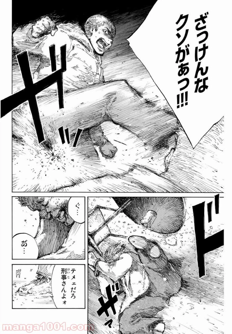 ページ 8 — 第128話