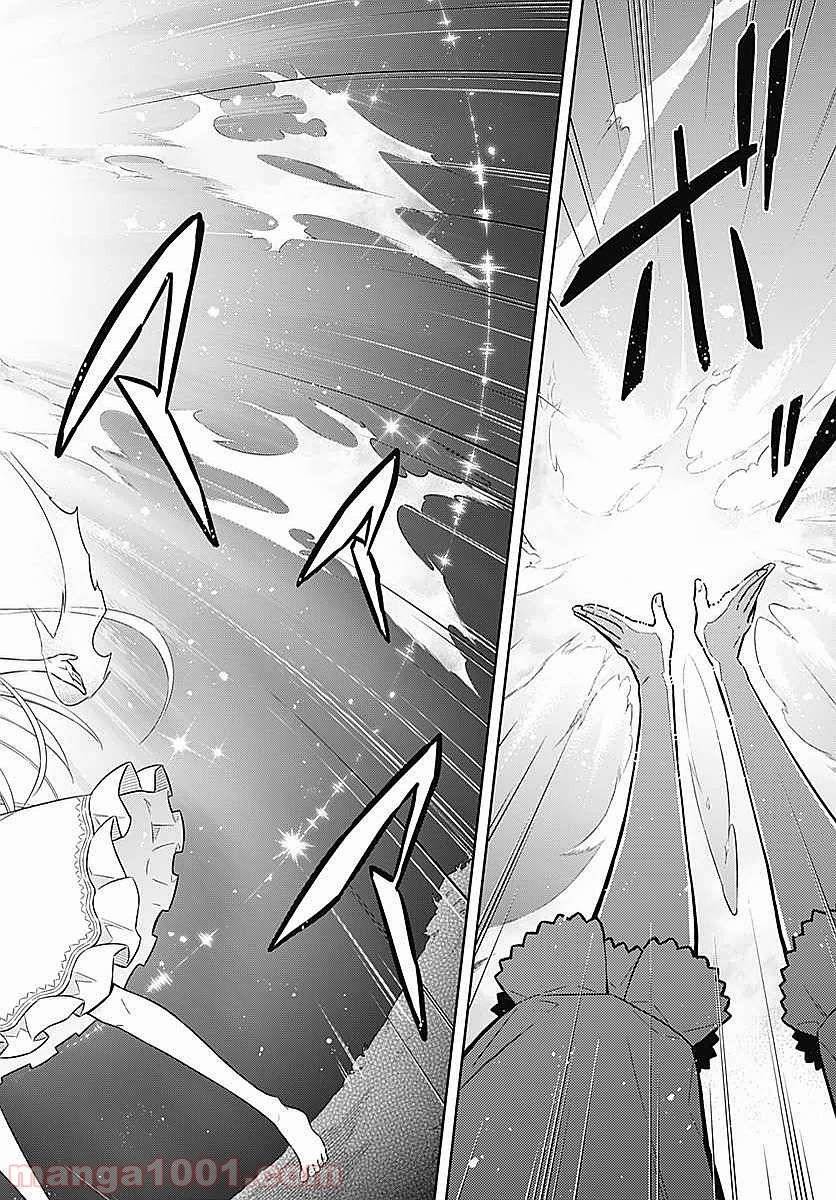 ページ 38 — 第5話