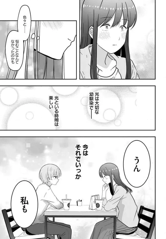 ページ 11 — 第2.2話