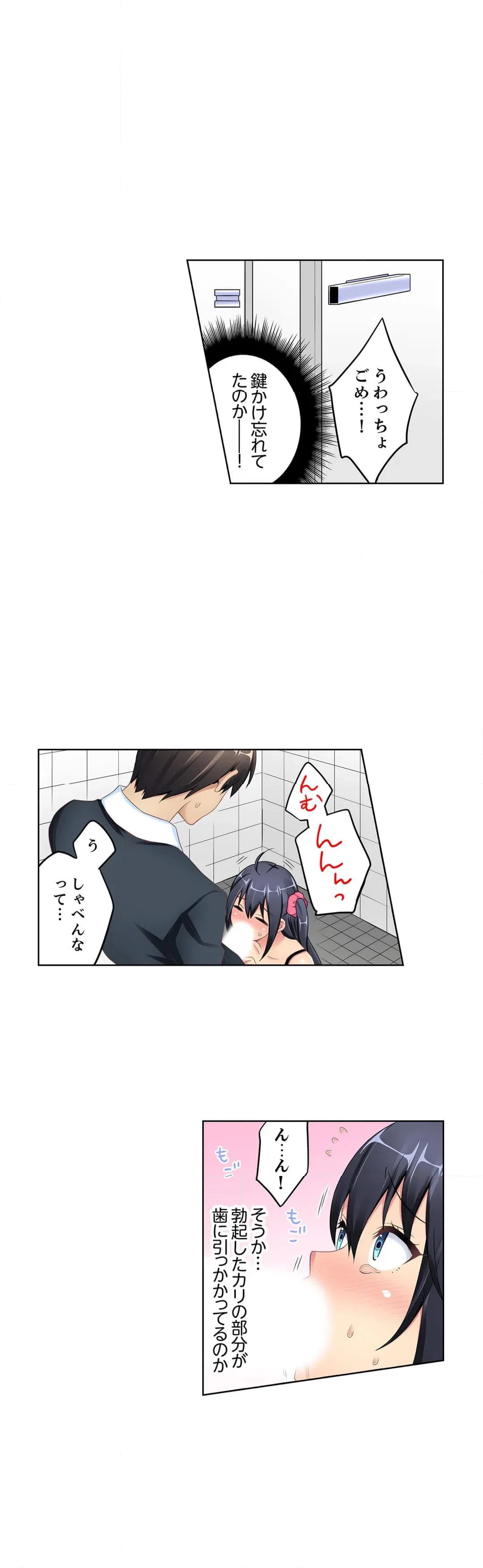ページ 9 — 第8話
