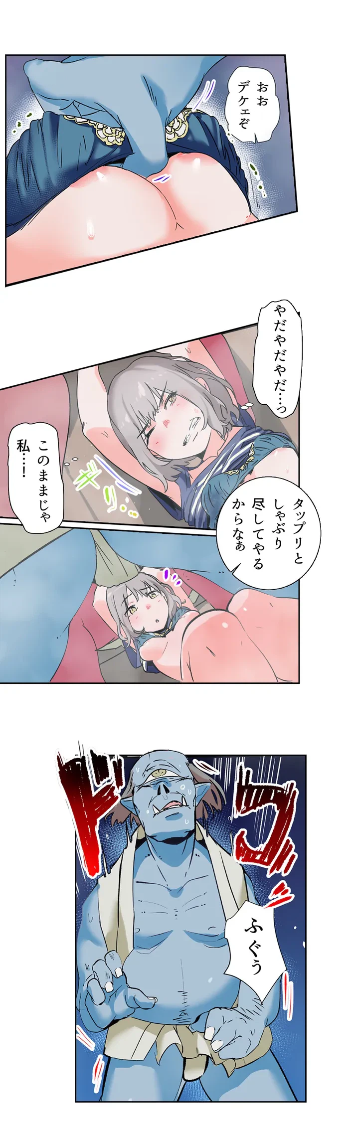 ページ 16 — 第1話