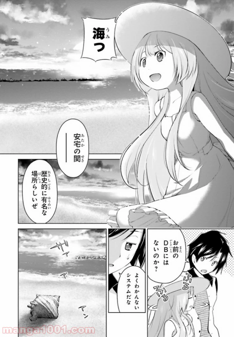 ページ 14 — 第4.2話