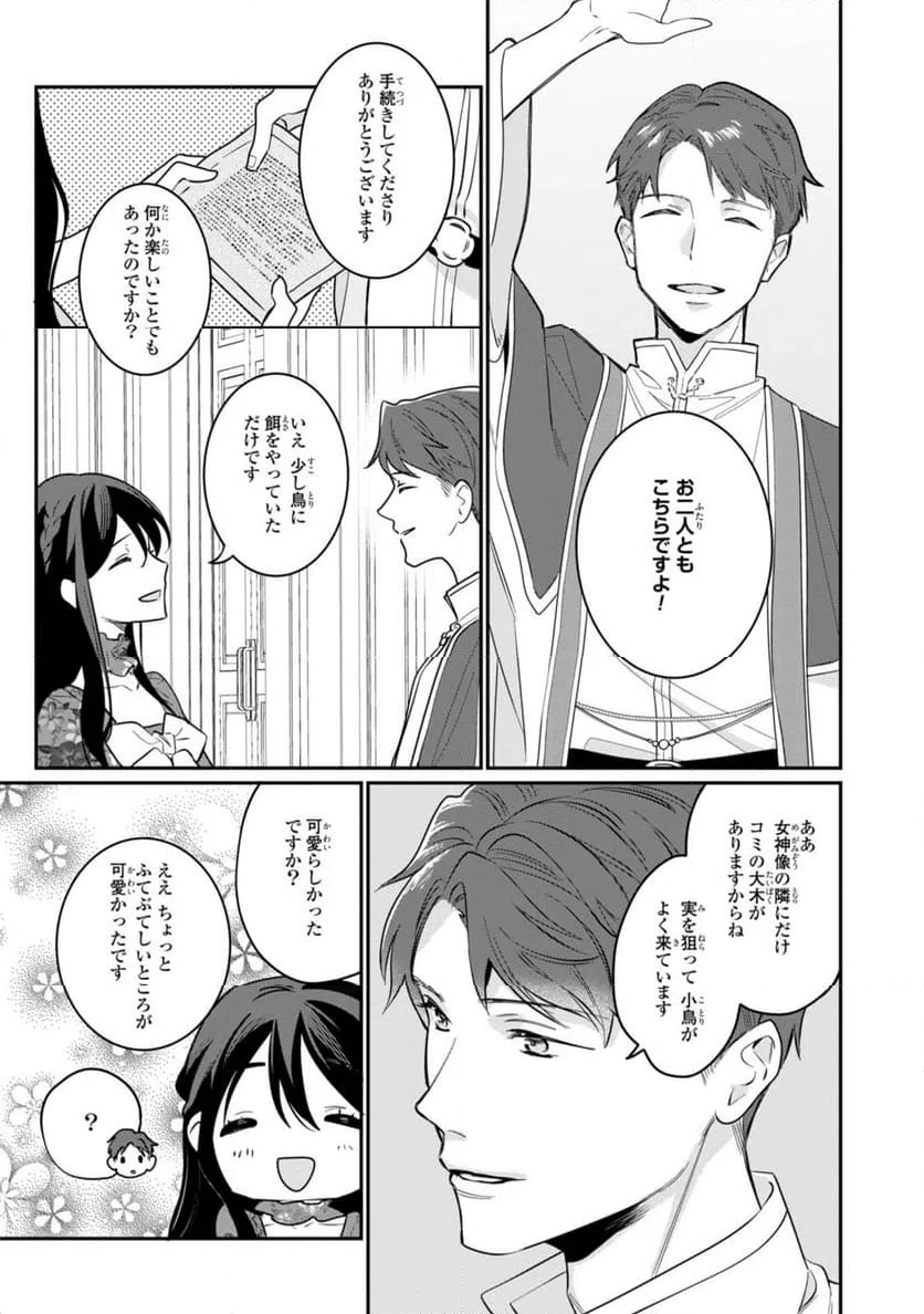 ページ 7 — 第22.2話