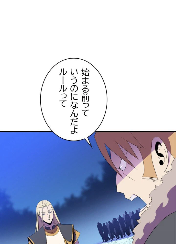 ページ 12 — 第67話