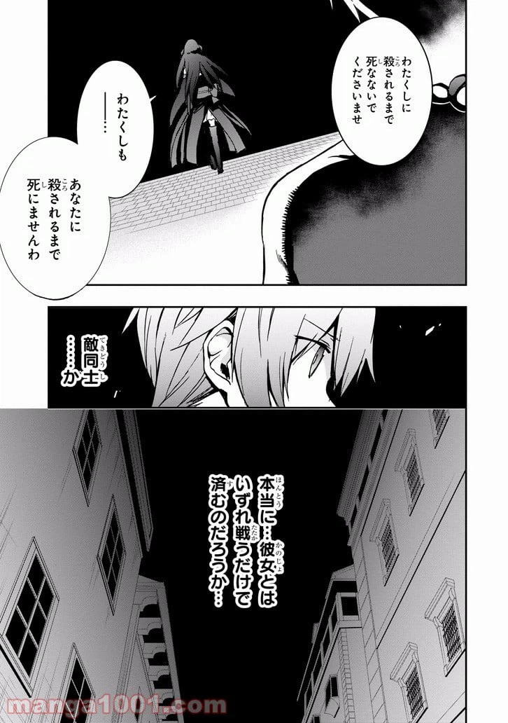 ページ 43 — 第39話