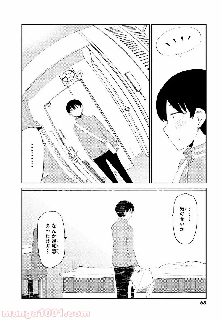 ページ 10 — 第4話