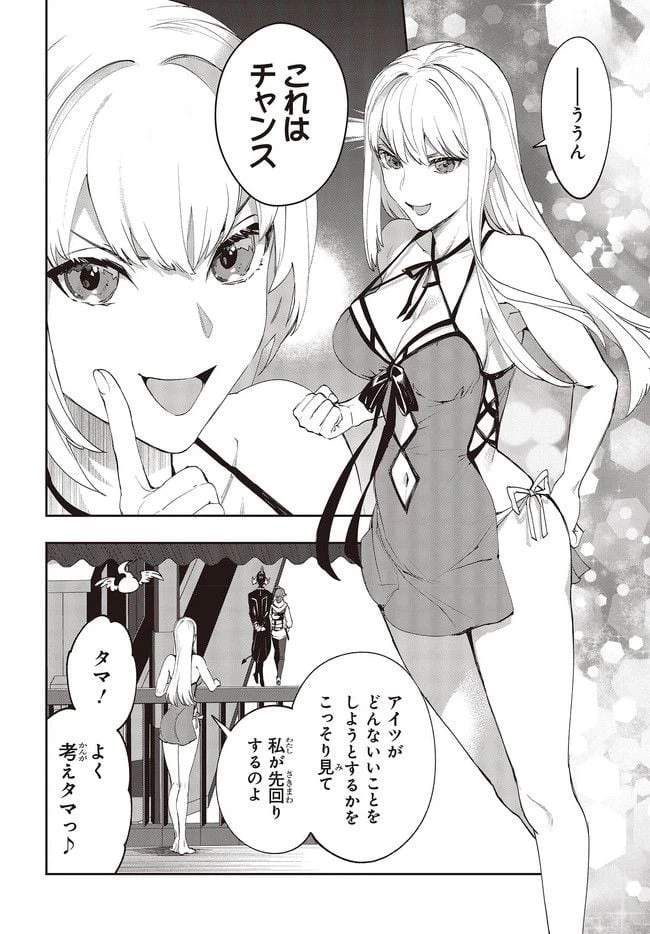 ページ 6 — 第4.1話