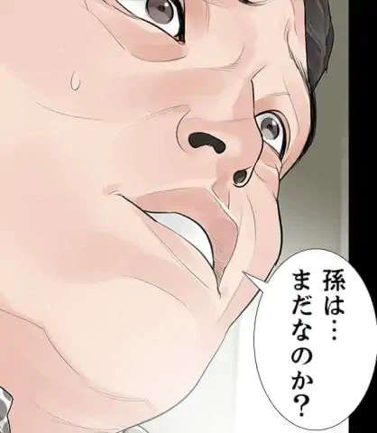 ページ 4 — 第24話