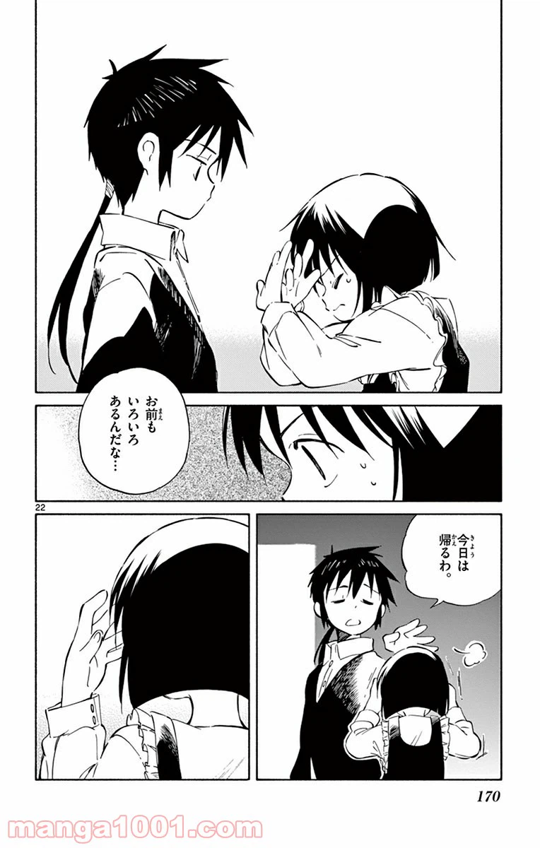 ページ 22 — 第39話