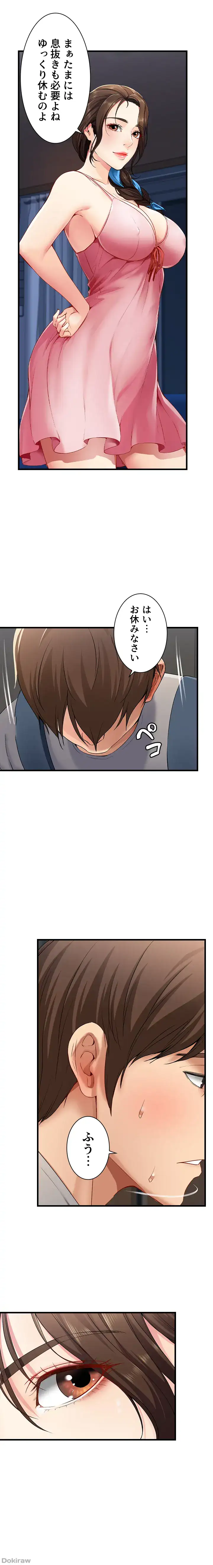 ページ 5 — 第3話