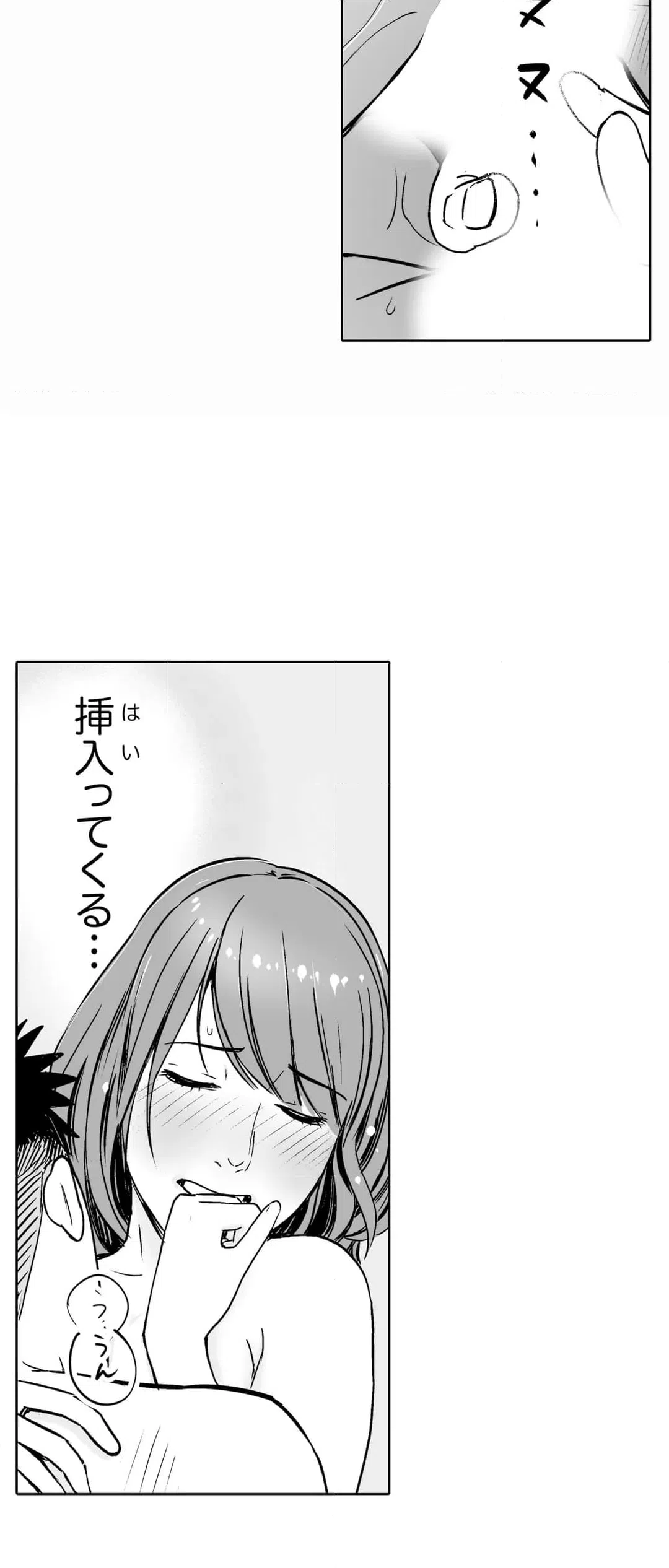ページ 9 — 第6話
