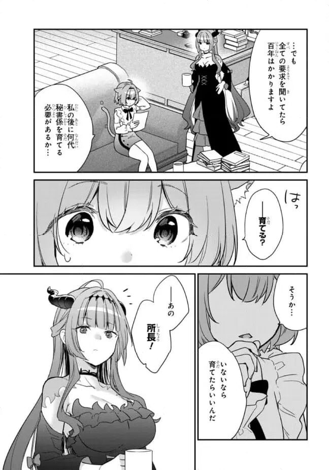ページ 7 — 第2.2話