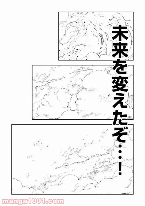 ページ 27 — 第56話