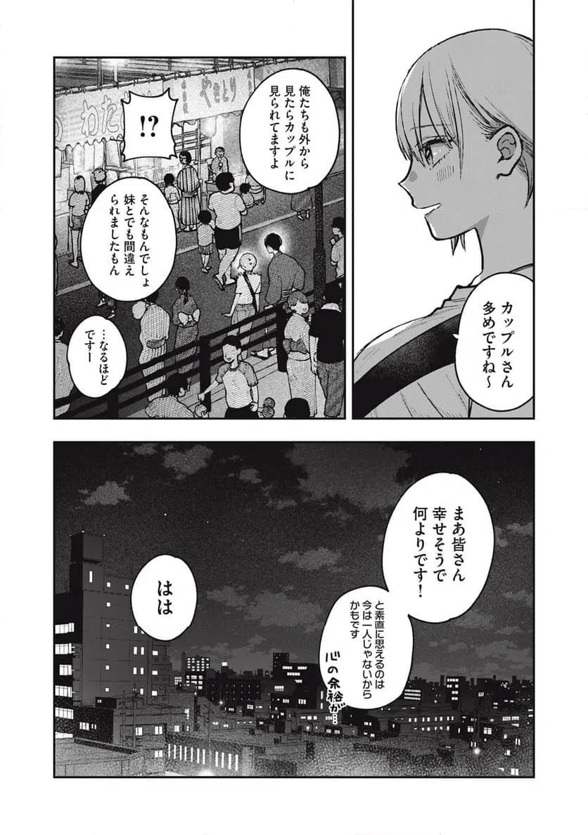 ページ 12 — 第15話