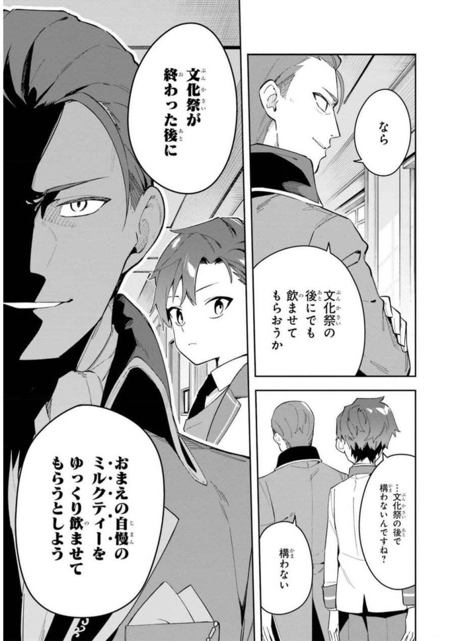 ページ 17 — 第30話