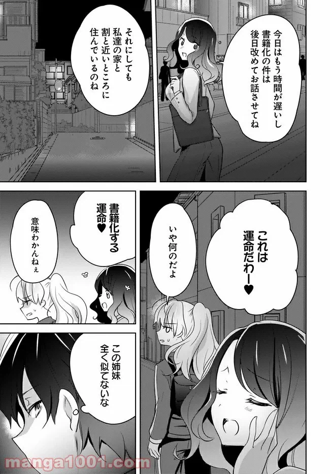 ページ 10 — 第4.2話