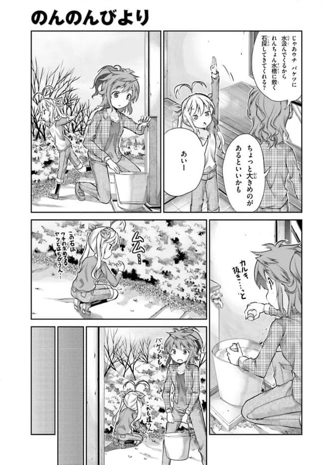 ページ 12 — 第63話