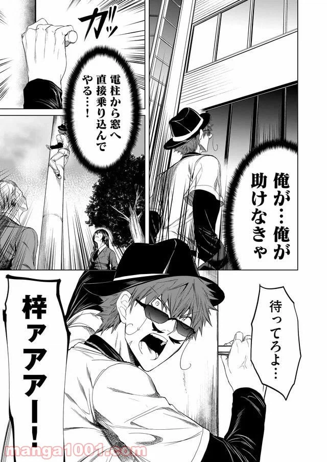 ページ 17 — 第14話