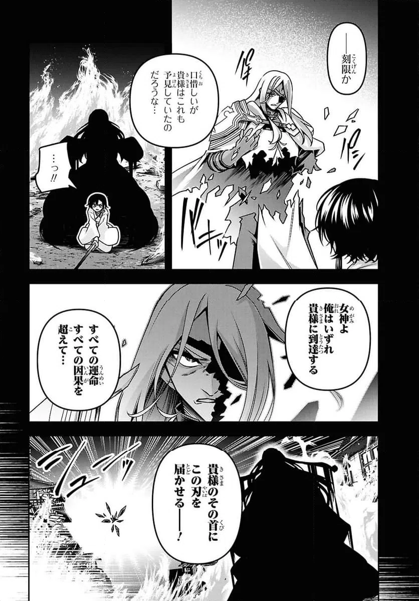 ページ 26 — 第56話