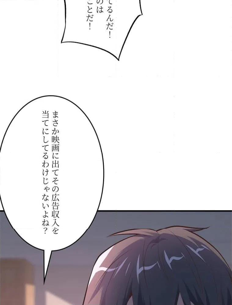 ページ 30 — 第147話