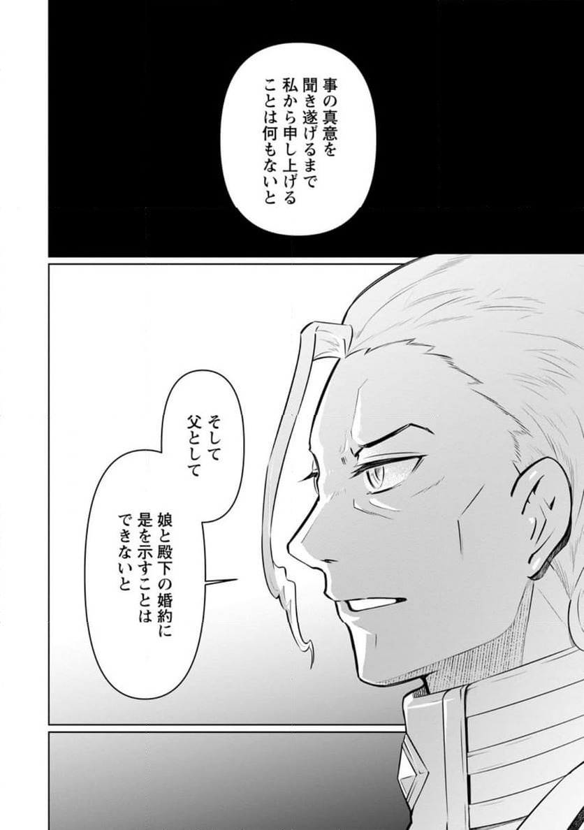 ページ 10 — 第37.2話