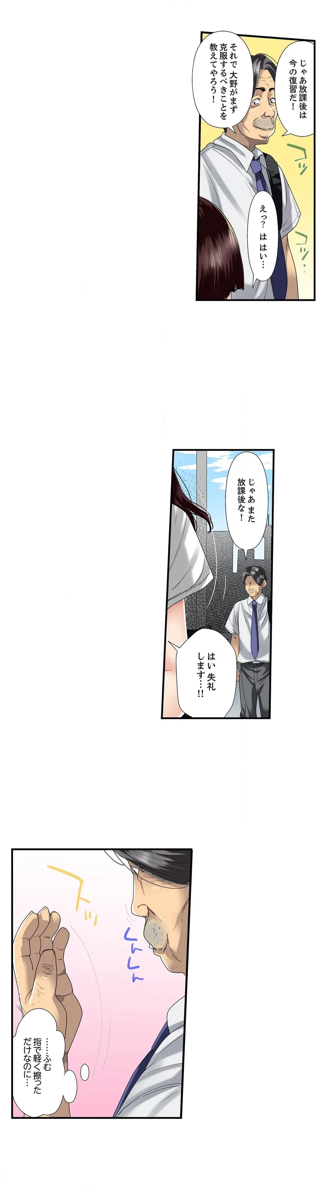 ページ 8 — 第2話