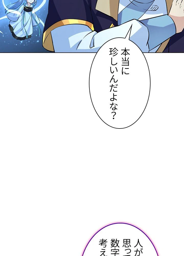 ページ 15 — 第109話