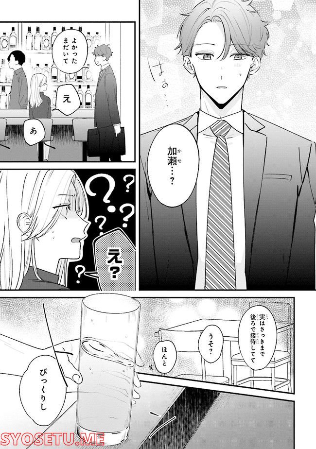 ページ 9 — 第12話