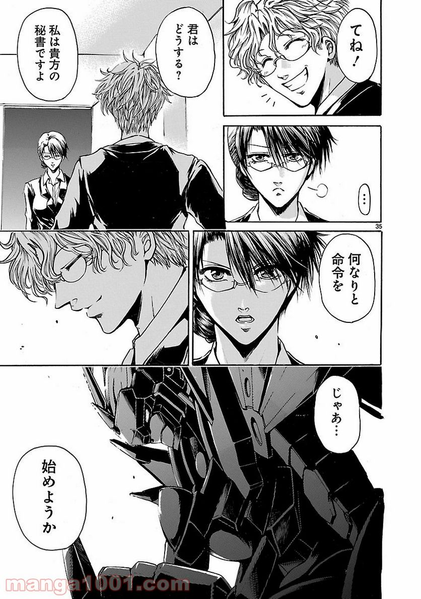 ページ 35 — 第46話