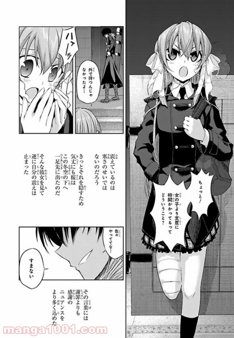 ページ 8 — 第51話