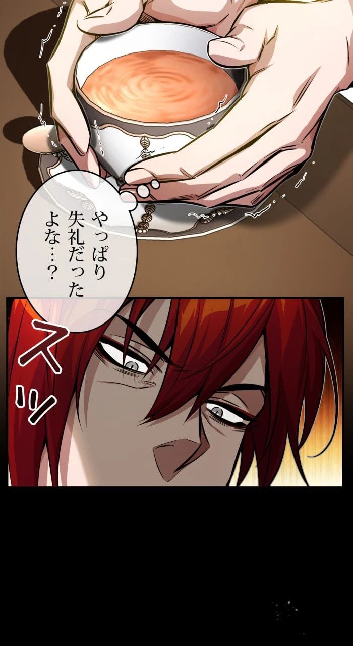 ページ 19 — 第78話