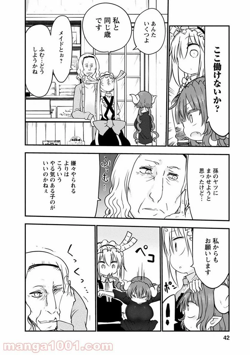 ページ 10 — 第51話