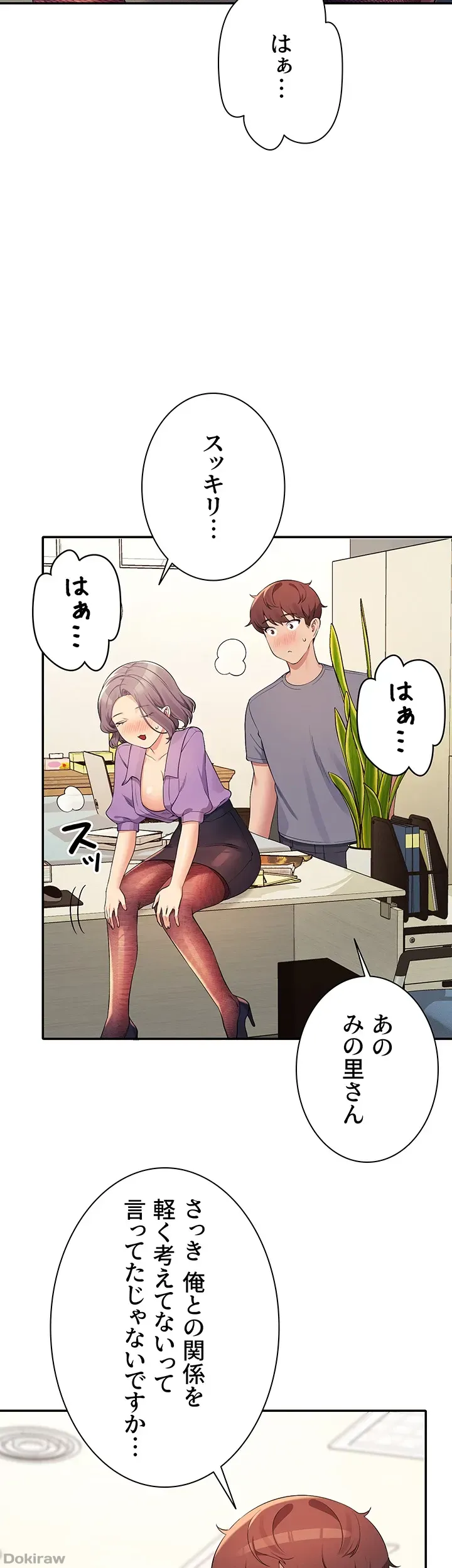 ページ 18 — 第102話