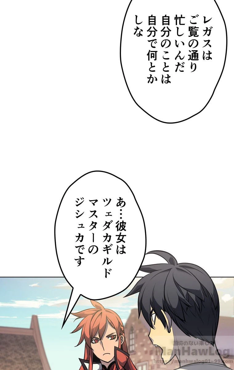 ページ 23 — 第42話