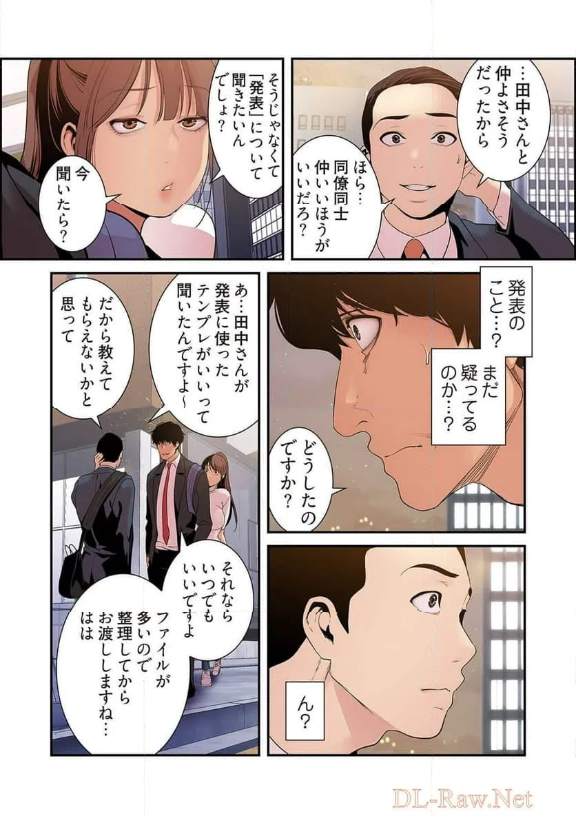 ページ 14 — 第20話