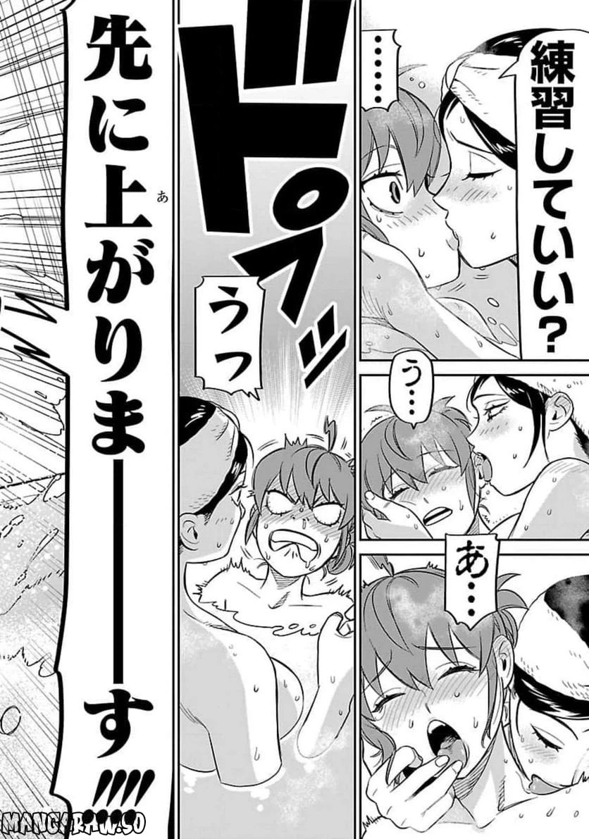 ページ 34 — 第9話