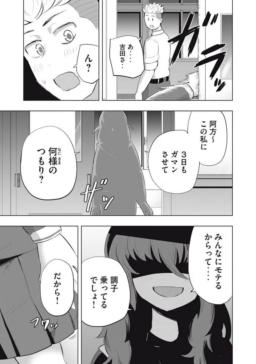ページ 15 — 第11話