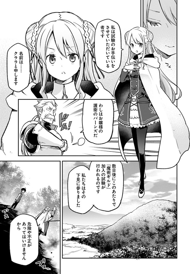 ページ 5 — 第8話