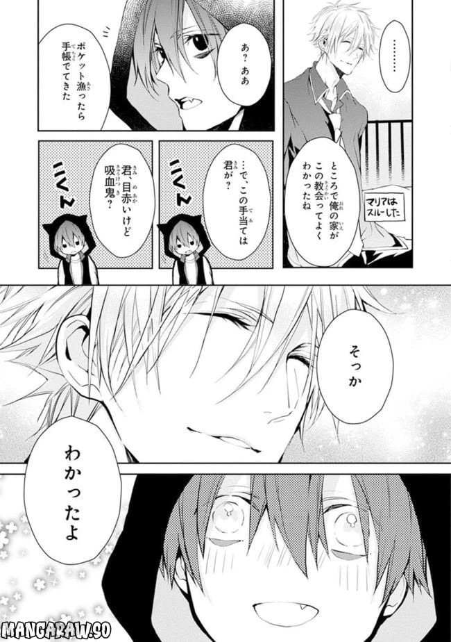 ページ 15 — 第1話